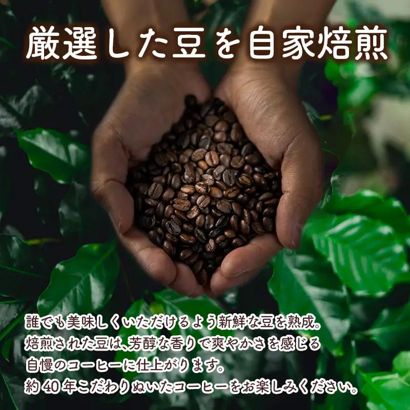 お手軽に本格コーヒーが堪能できるブレンドセット【A17-25】