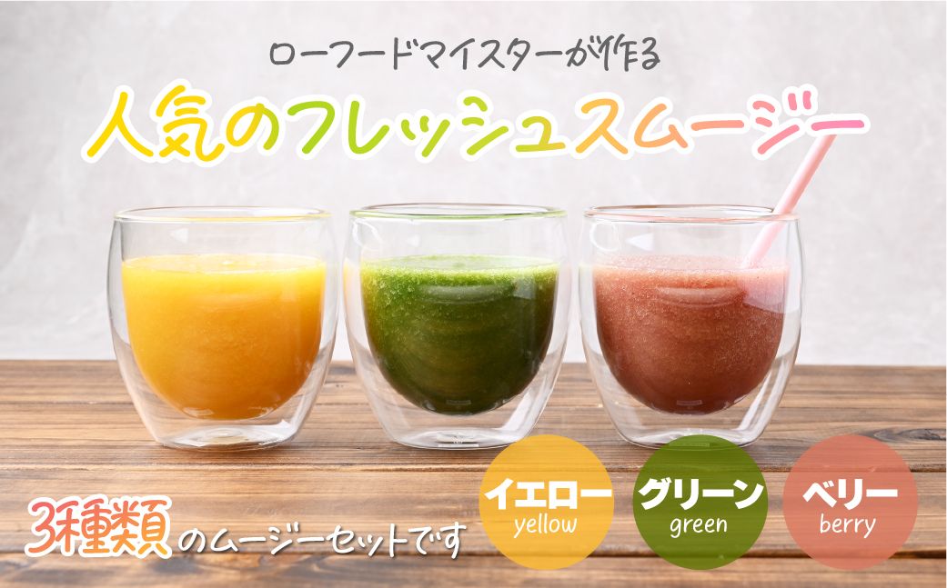 冷凍スムージー　5本セット | 埼玉県 上尾市 果汁飲料 ジュース ケール 野菜 王様 フルーツ 免疫力 腸内環境 健康 美容 ビタミンC アンチエイジング 乳酸菌 冷凍 簡単 ドリンク デザート 季