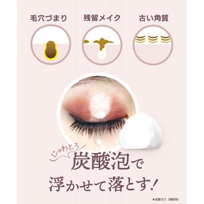 ふるさと納税 幸手市 オヒカリ　バブルクレンジング　スワンキーピオニー　150g×1本 |  | 02