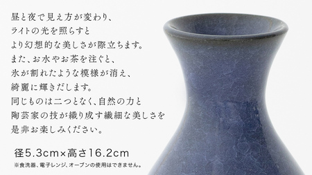 【氷裂貫入瑠璃青瓷】花器 （小野寺裕司 作） 径5.3cm×高さ16.2cm