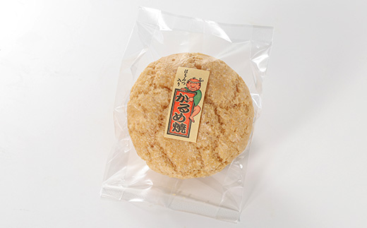 かるめ焼きセット【1494012】