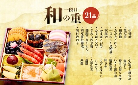 【12月14日締切】三饗美麗東京銘店監修和洋中コラボ三段重 丸の内しち十二候×神楽坂ラストリカート×神楽坂ENGINE　【冷凍発送・12月29日～30日お届け】　【04301-0714】