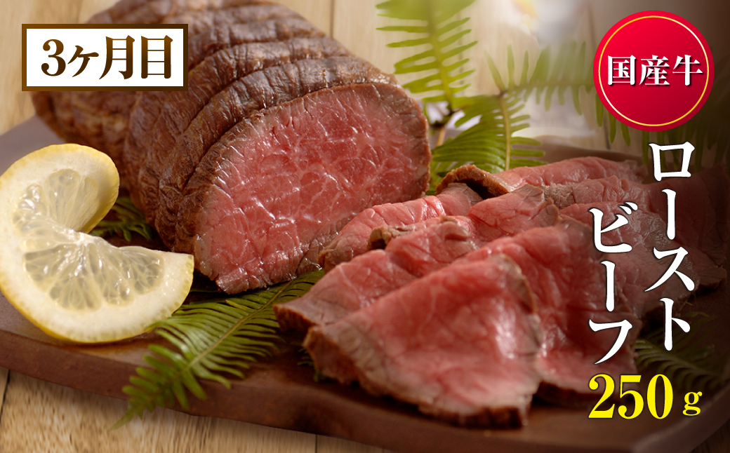 【定期便3ヶ月】みけ家工房 月替わりグルメ便（ハンバーグ・コロッケ・ローストビーフ）　[冷凍食品 食べ比べ]