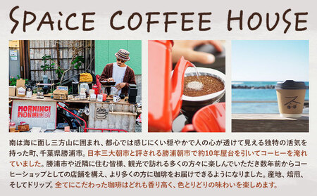 勝浦焙煎珈琲 ドリップパック 10個 セット 朝市ブレンド1種x5個 シングル5種x各1個  SPAiCE COFFEE HOUSE 《30日以内に出荷予定(土日祝除く)》千葉県 勝浦市 コーヒー ド
