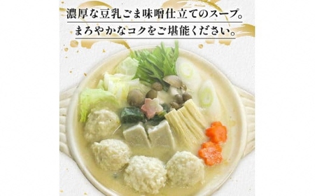 一人鍋 食べ比べセット（豆乳ごま味噌・海鮮チゲ・豆乳ゆばしゃぶ） 梅の花 豆乳ごま味噌 豆乳 味噌 みそ ミソ 豆乳だし ゴマ ごま 大豆 健康 湯葉 出汁 生麩 梅麩 ゆば しゃぶしゃぶ 牡蠣 カキ