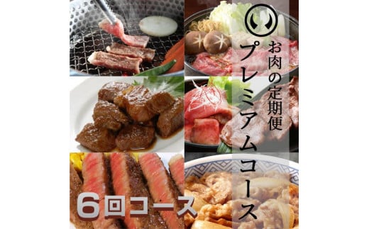 A5ランク仙台牛＆肉厚牛たんお肉の定期便6回コース【肉 お肉 にく 食品 人気 おすすめ 送料無料 ギフト】