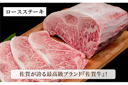 【肉のプロが厳選！】【全12回】佐賀牛 極上定期便 /肉 牛肉 佐賀牛 佐賀県産和牛 ブランド牛肉 肉 牛肉 佐賀牛 国産牛肉 上質な肉質 贅沢な牛肉 肉 牛肉 定期便 佐賀牛 佐賀県産和牛 ブランド