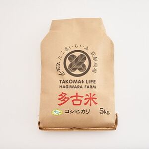 【毎月定期便】たこまいらいふ萩原農場の多古米コシヒカリ(精米)5kg全6回【配送不可地域：離島・沖縄県】【4072553】