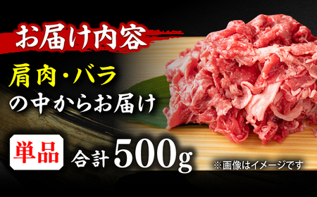 【和牛の旨味を堪能！】博多和牛 切り落とし 500g 広川町/株式会社MEAT PLUS[AFBO073]