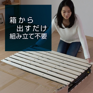 山善　YAMAZEN すのこ組立て要らず折りたたみベッド　DPB-97200S（NA/SBK)　ナチュラル/サンドブラック 【kt049-003】ﾍﾞｯﾄﾞ すのこﾍﾞｯﾄﾞ 折りたたみ 完成品 組み