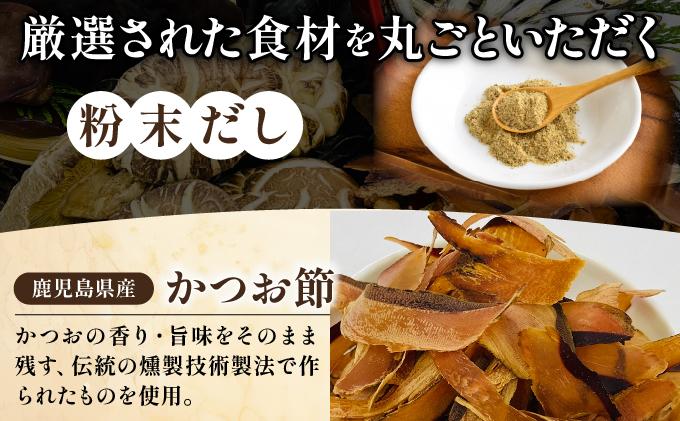 ＜定期便・全4回＞ 素材をそのまま丸ごと！博多満福だし きくらげ粉入り 1袋|国産 だし 粉末 粉末だし 出汁 九州産 しいたけ いりこ かつおぶし 鰹節 昆布 こんぶ 万能 和風だし 時短 味噌汁 