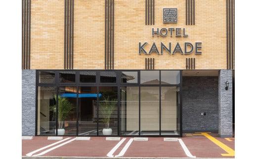 HOTEL KANADE関空貝塚　1泊朝食付きペア宿泊券