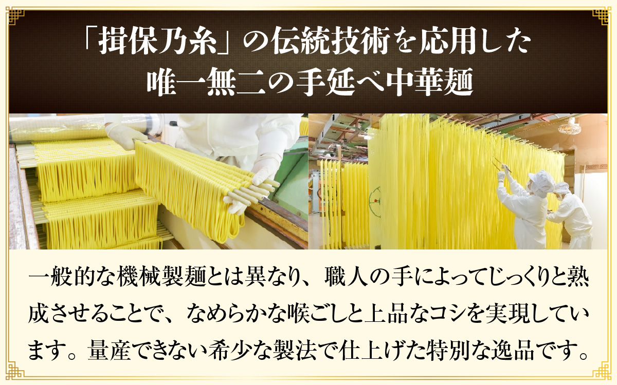 【最速発送】「揖保乃糸」 手延中華麺 【龍の夢】 4袋 麺のみ