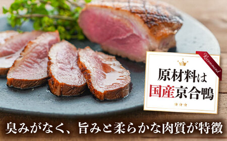 合鴨ロースハーフ 140g×3[AQCB007]鴨ロース 鴨ロース 鴨ロース 鴨ロース 鴨ロース 