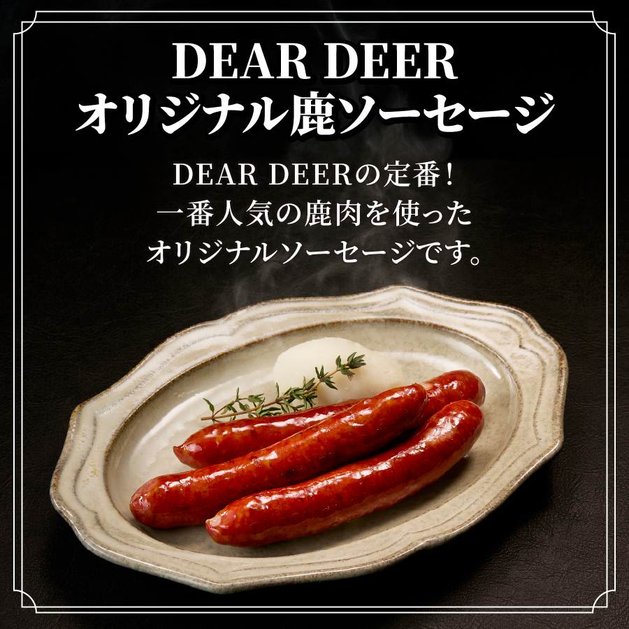 ふじやまビール（デュンケル）とジビエセット