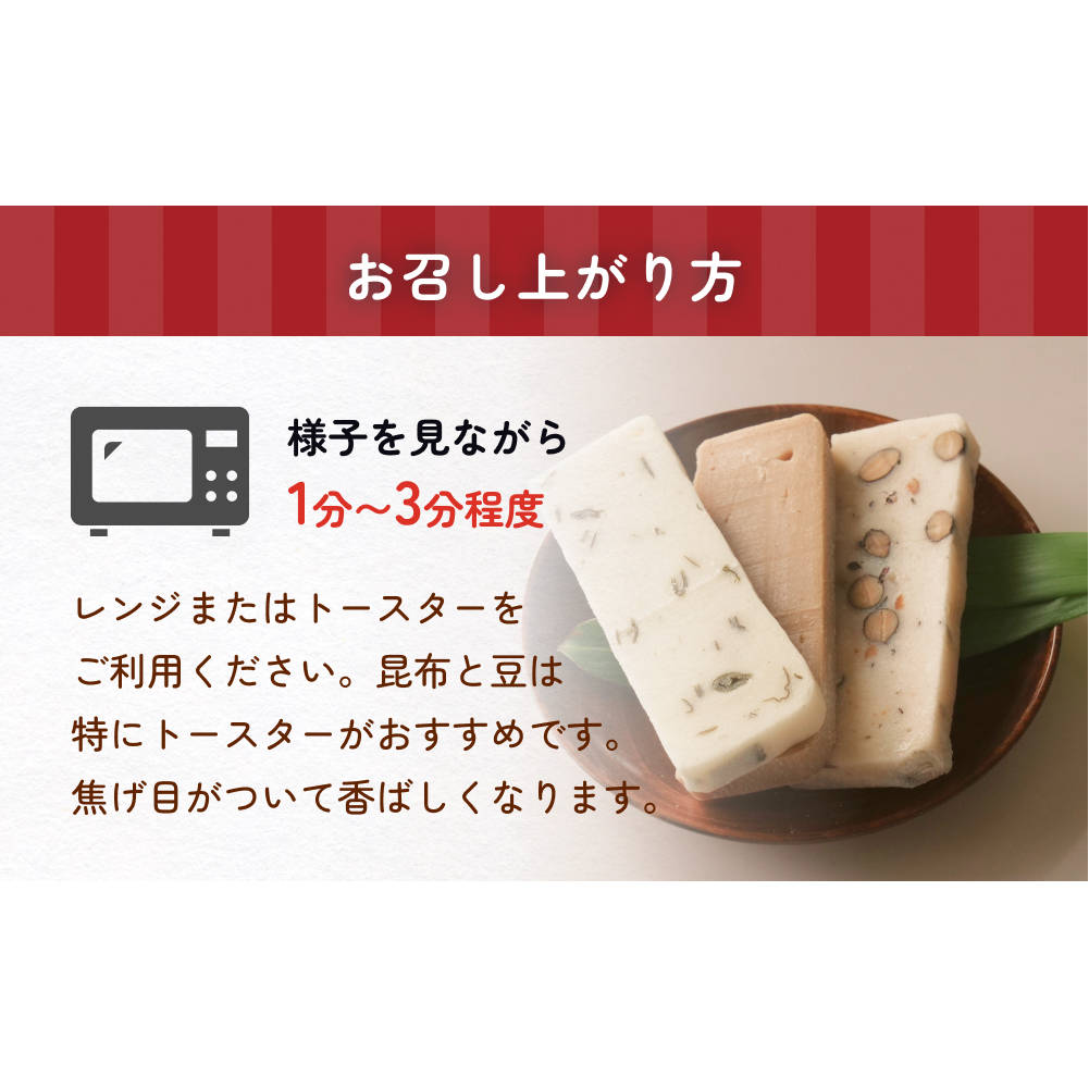 とぼ餅3種計6個詰め合わせ（黒糖、昆布、豆） 富山県 氷見市 餅 モチ 冷凍 新大正もち お正月_イメージ4