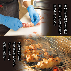 やきとり 鶏もも 48本 やきとり
