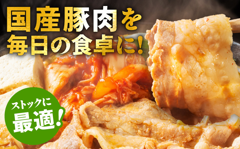 国産 豚肉 切り落とし 2.4kg【国産 味付け肉 400g×6P 小分け 訳あり 部位不揃い】 CFX0104