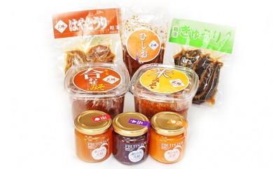 
                  裳掛のおいしい手づくりみそ・漬物・ジャム等8点セット 発酵食品 味噌 [№5735-0560
                