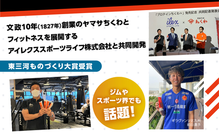 プロテインちくわ 30本 小分け 個包装 セット ヤマサちくわ 冷凍  プロテインプロテインプロテインプロテインプロテイン