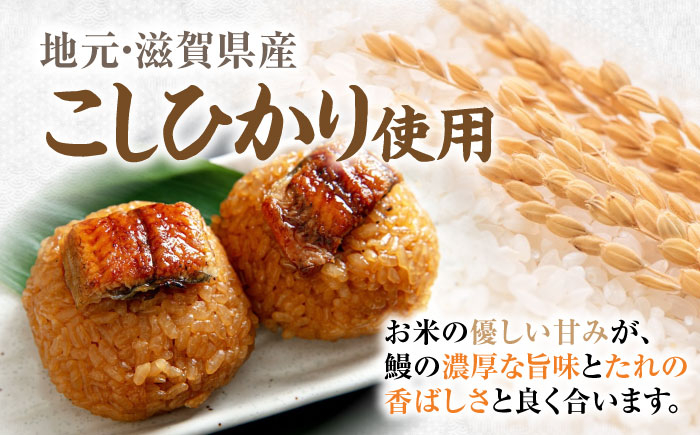 うなぎ 鰻 ウナギ 蒲焼き 国産 真空 冷凍 丑の日 うなむすび ご飯 ごはん おにぎり おむすび 個包装 小分け コシヒカリ