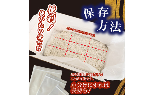 【釜揚げしらす 】訳あり釜揚げしらす 1kg