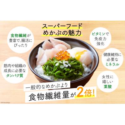 ふるさと納税 気仙沼市 10秒deおいしいめかぶ 60日間セット(自家製タレ付き) 丸繁商店 20563508 ◎ |  | 03