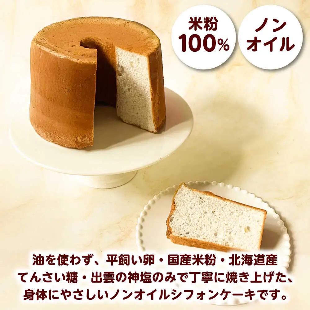 開運シフォンケーキ【バナナ】（出雲神塩付き） [AIEI008] ケーキ スイーツ シフォン
