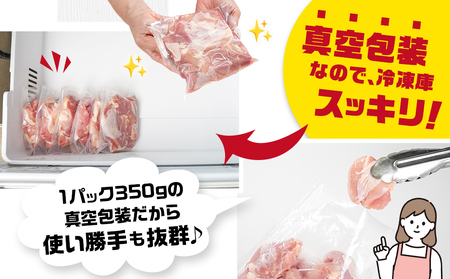国産若鶏モモ2.1kg カット済!小分け真空パック≪みやこんじょ特急便≫_AA-1414-Q_(都城市) 国産 若鶏 モモ カット済 小分け 真空パック 2.1kg