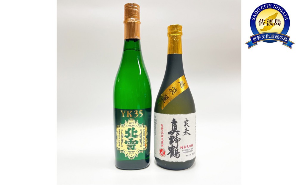
            北雪酒造×尾畑酒造　最高傑作　佐渡の純米大吟醸
          