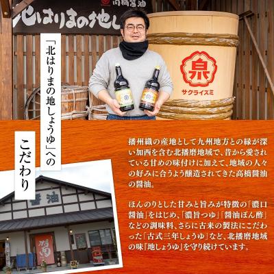 ふるさと納税 加西市 焼き肉のたれ もろみにんにく焼肉のたれ 200ml 3本 セット[No5698-1442] |  | 03