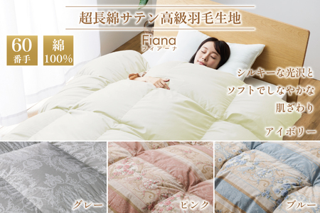 羽毛布団 本掛け 60番手サテン 綿100％｜