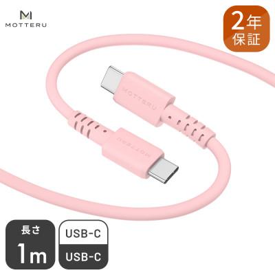 ふるさと納税 海老名市 シリコンケーブル C to C 1m シェルピンク(MOT-SCBCCG100-PK)