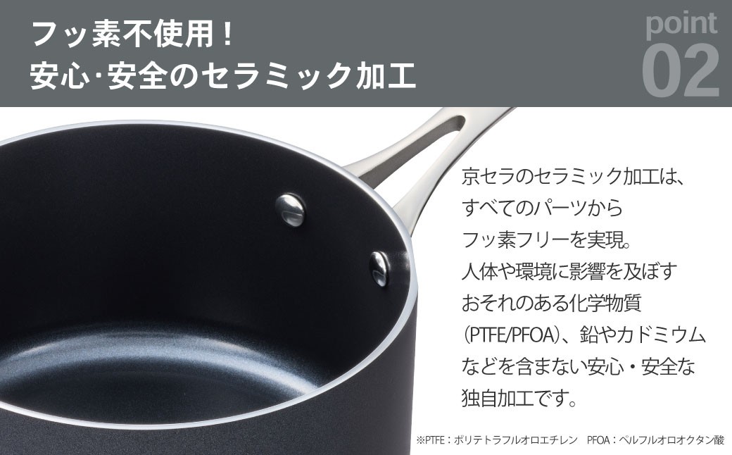 【京セラ】フッ素不使用 セラブリッド 片手鍋 ステンレスハンドル 18cm（IH/ガス火対応）