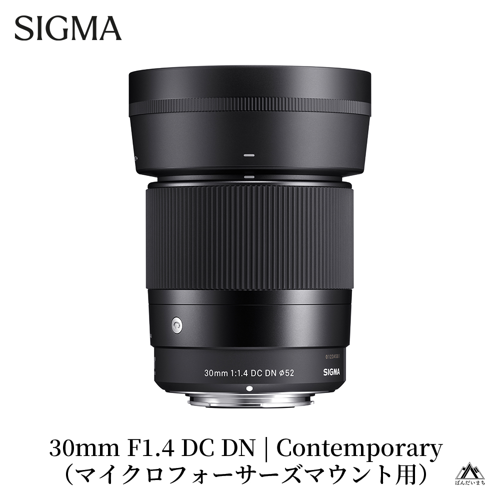 SIGMA 30mm F1.4 DC DN | Contemporary【マイクロフォーサーズマウント用】 | カメラ レンズ 家電
