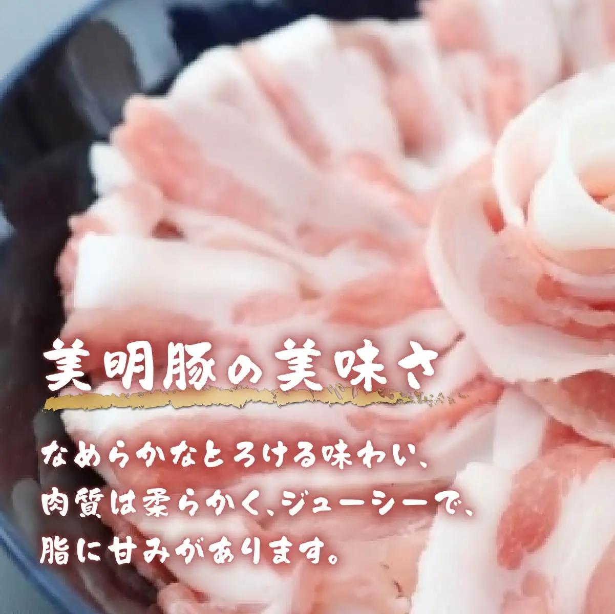 美明豚(びめいとん)ローススライス すき焼き用400g+焼肉用500g・茨城県共通返礼品・行方市産_肉 すき焼き 豚肉 すきやき スキヤキ  肉 焼肉 豚肉 やきにく ヤキニク バーベキュー_【配送不