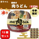 【ふるさと納税】 徳島製粉 金ちゃん鍋焼うどん肉 （212g × 12個 入）｜ インスタント 簡単 カップうどん 生タイプ 期間限定 徳島県 送料無料