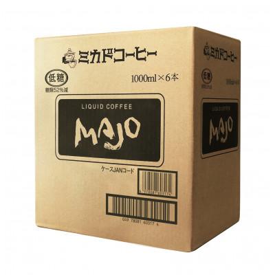 ふるさと納税 南アルプス市 <ミカド珈琲>ミカドコーヒー　MAJO リキッドコーヒー 低糖 1000ml×6本 |  | 03