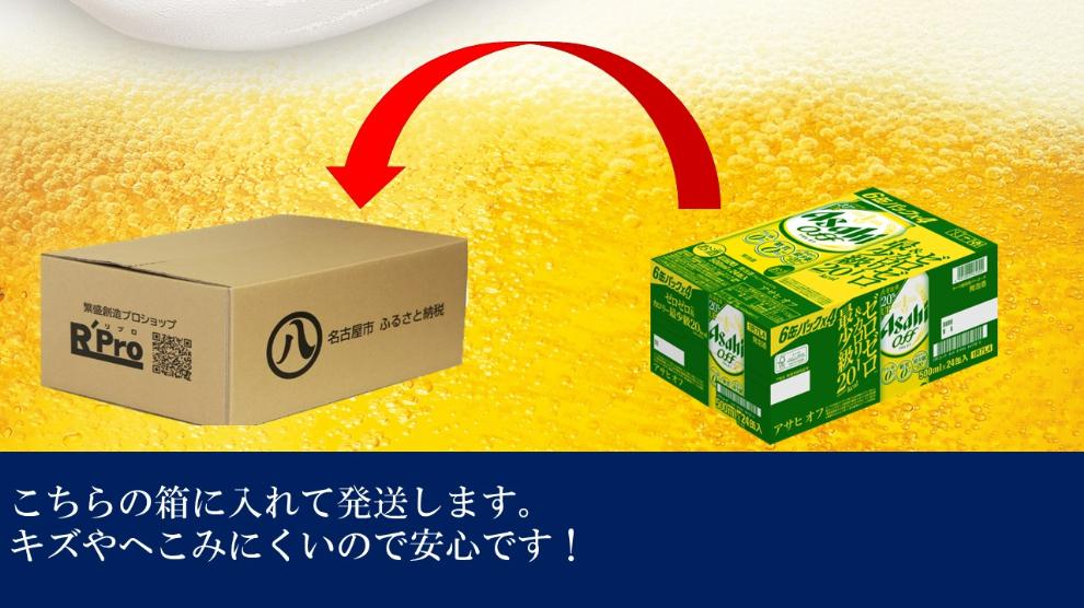 ふるさと納税アサヒ　オフ缶500ml×24本　1ケース×12ヶ月定期便 　名古屋市