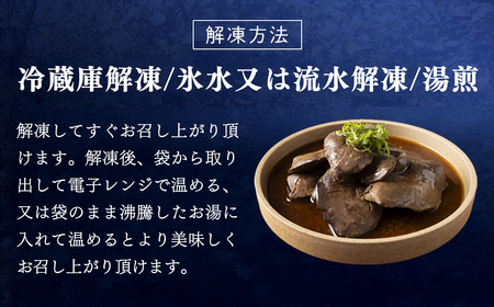 小分け!【京都府産 京丹波あじわいどり】肝煮 200g×6袋 1.2kg 加熱調理済み 解凍後電子レンジで温めるだけ! / 肝煮　小分け　鶏肉　鳥肉　とり肉　レンジで温めるだけ　冷凍　京都府 京都府福