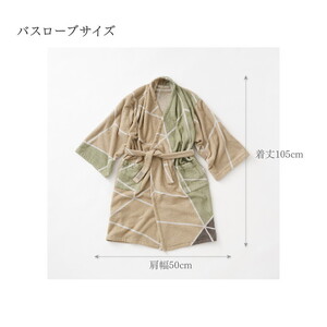 ナチュラルストレッチのオールコットンのパイルで作った【LIBRA】リブラパイル バスローブ