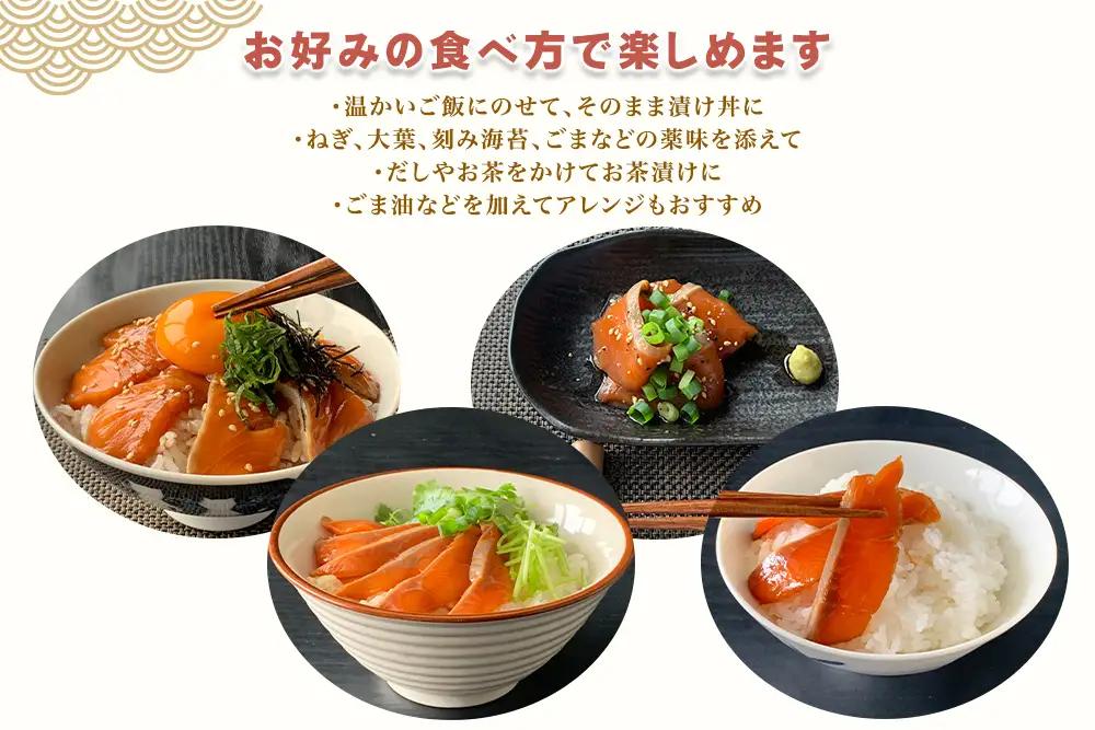 みやぎサーモン漬け丼セット [0417]