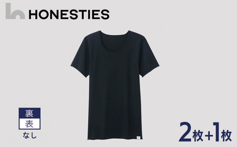 
            [MENS]裏表なし インナースタンダード さらつやシルキー Tシャツ L(黒) 2+1枚 メンズ
          