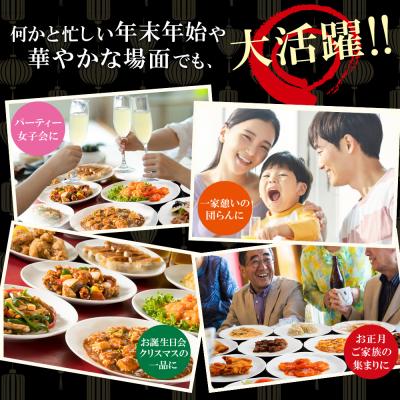 ふるさと納税 福智町 中華5点セット(5種×2袋 計10袋) |  | 03