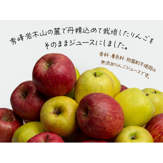 りんごジュース 西樹園 無添加 ストレートりんごジュース 1L × 3本 青森県 鰺ヶ沢町 青森りんご ブレンド ジュース 