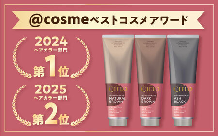 シエロ カラートリートメント 全体用 ダークブラウン 3個 / CIELO 白髪染め セルフカラー ヘアケア / 瀬戸市 / ホーユー株式会社 [BBEL007]
