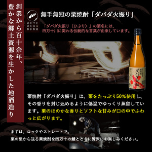 炭火の蒲焼ウナギ2尾＆幻の栗焼酎ダバダ火振り ／Esg-22 栗焼酎 うなぎ 蒲焼  鰻