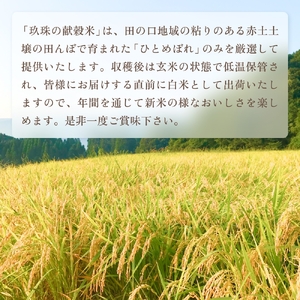 令和7年 玖珠の献穀米 3kg 米 ひとめぼれ 大分県 玖珠町 こめ お米 白米 予約 新米