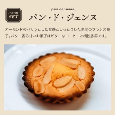 ふるさと納税 関市 カフェ・アダチ カフェインレスコーヒードリップバッグ6個&パン・ド・ジェンヌ6個 詰め合わせ |  | 02