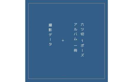 結婚記念日に記念写真 出雲大社フォトプラン【アルバム＋データ】